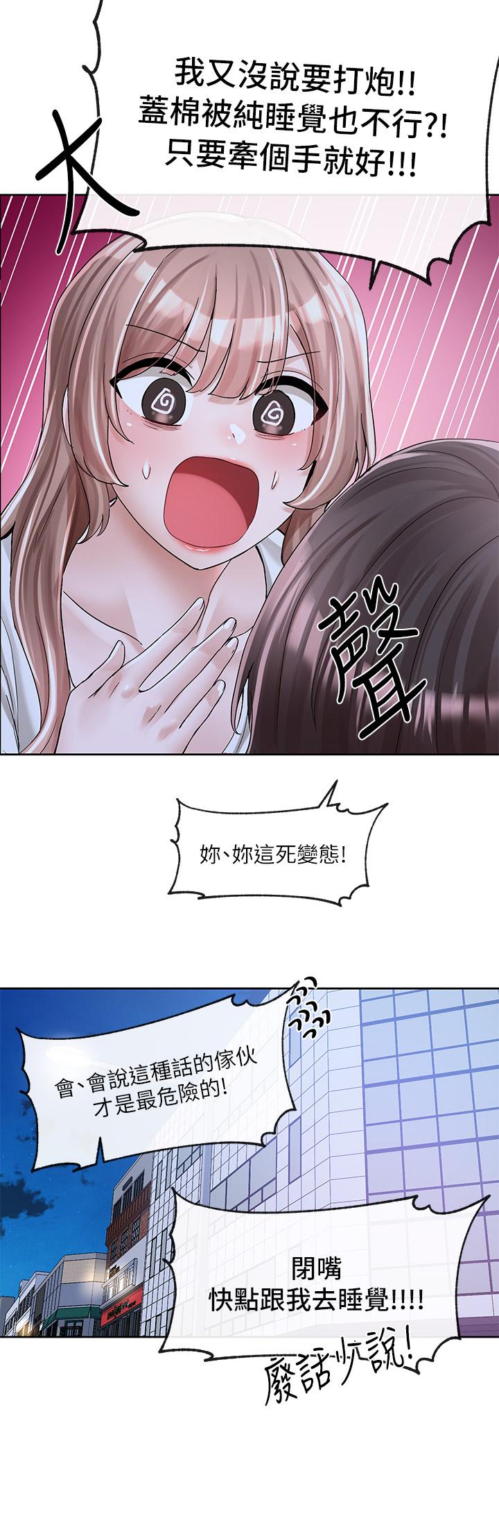 韩国漫画社团学姐韩漫_社团学姐-第96话-快点扑倒我在线免费阅读-韩国漫画-第2张图片