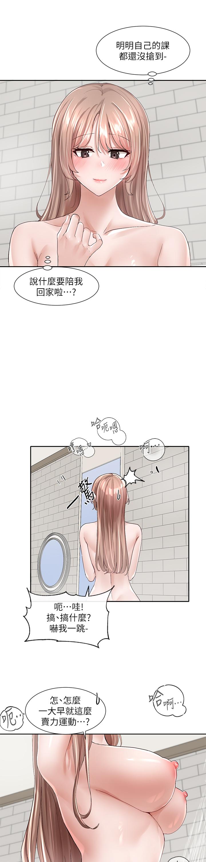 韩国漫画社团学姐韩漫_社团学姐-第96话-快点扑倒我在线免费阅读-韩国漫画-第25张图片