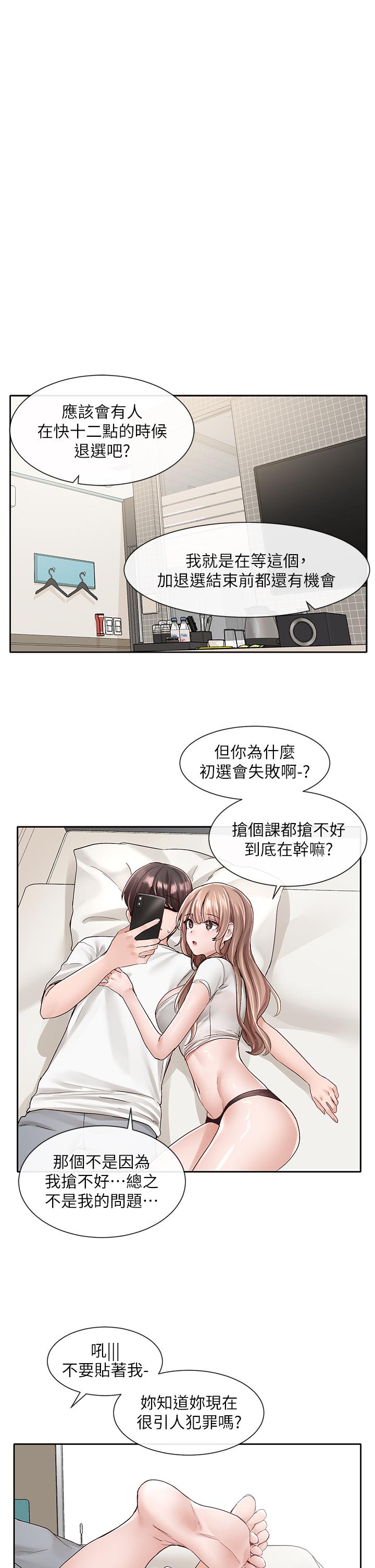 韩国漫画社团学姐韩漫_社团学姐-第96话-快点扑倒我在线免费阅读-韩国漫画-第38张图片