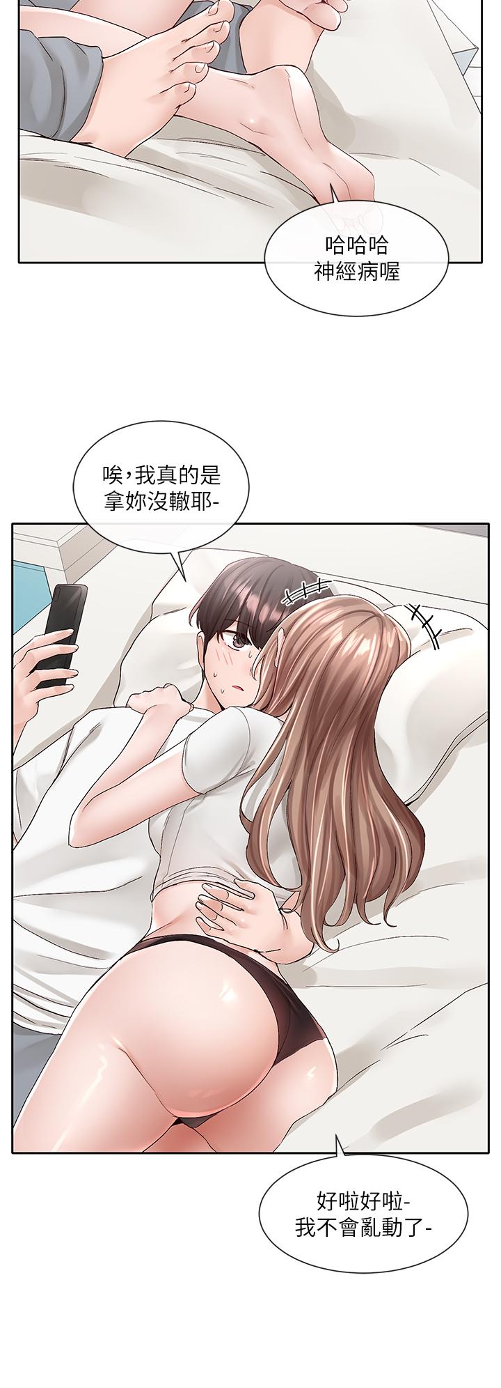 韩国漫画社团学姐韩漫_社团学姐-第96话-快点扑倒我在线免费阅读-韩国漫画-第39张图片