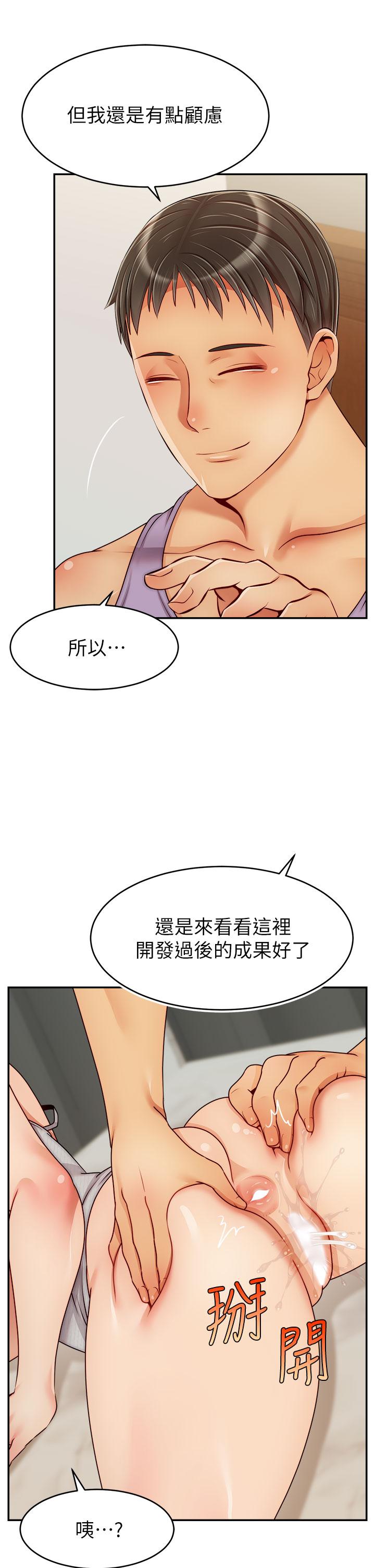 韩国漫画爸爸，请进!韩漫_爸爸，请进!-第47话-我也要让爸爽翻天在线免费阅读-韩国漫画-第9张图片