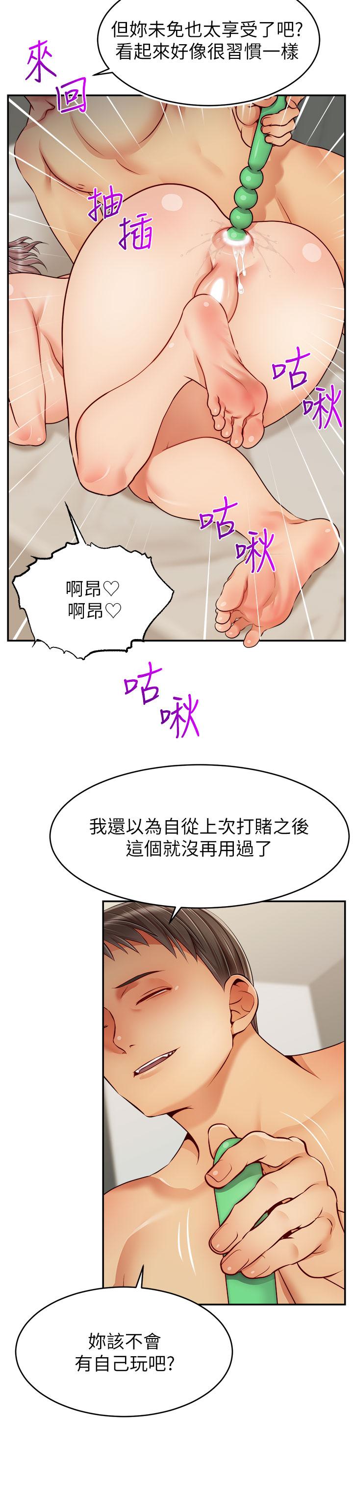 韩国漫画爸爸，请进!韩漫_爸爸，请进!-第47话-我也要让爸爽翻天在线免费阅读-韩国漫画-第11张图片