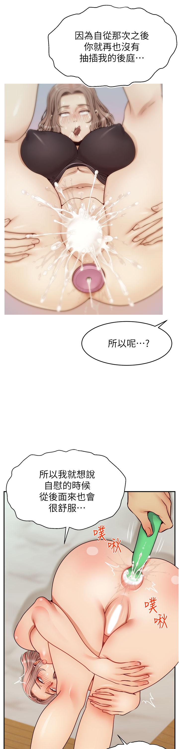 韩国漫画爸爸，请进!韩漫_爸爸，请进!-第47话-我也要让爸爽翻天在线免费阅读-韩国漫画-第13张图片