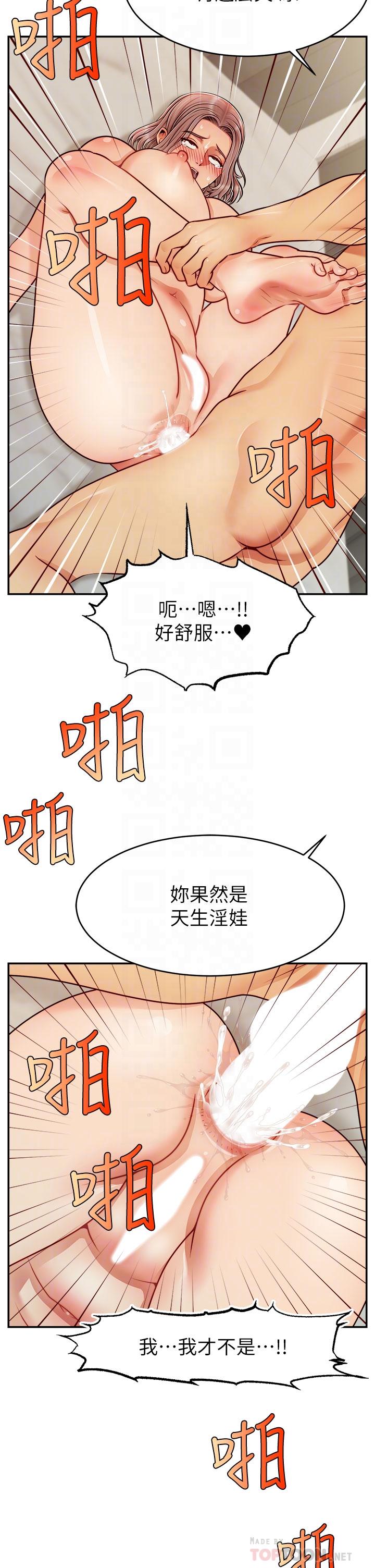 韩国漫画爸爸，请进!韩漫_爸爸，请进!-第47话-我也要让爸爽翻天在线免费阅读-韩国漫画-第18张图片