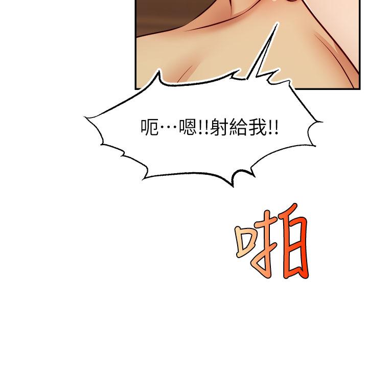 韩国漫画爸爸，请进!韩漫_爸爸，请进!-第47话-我也要让爸爽翻天在线免费阅读-韩国漫画-第20张图片