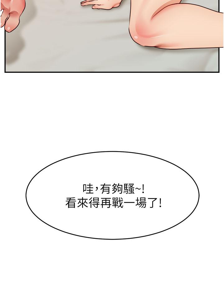 韩国漫画爸爸，请进!韩漫_爸爸，请进!-第47话-我也要让爸爽翻天在线免费阅读-韩国漫画-第24张图片