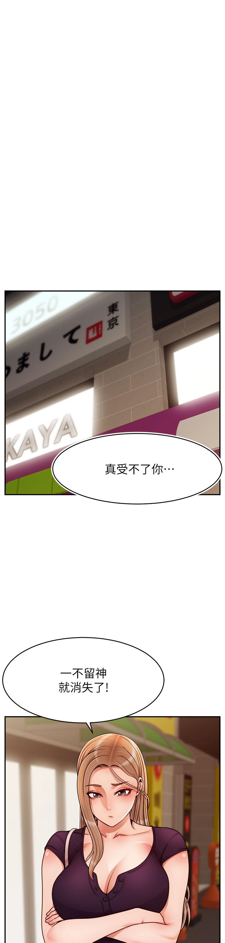 韩国漫画爸爸，请进!韩漫_爸爸，请进!-第47话-我也要让爸爽翻天在线免费阅读-韩国漫画-第25张图片