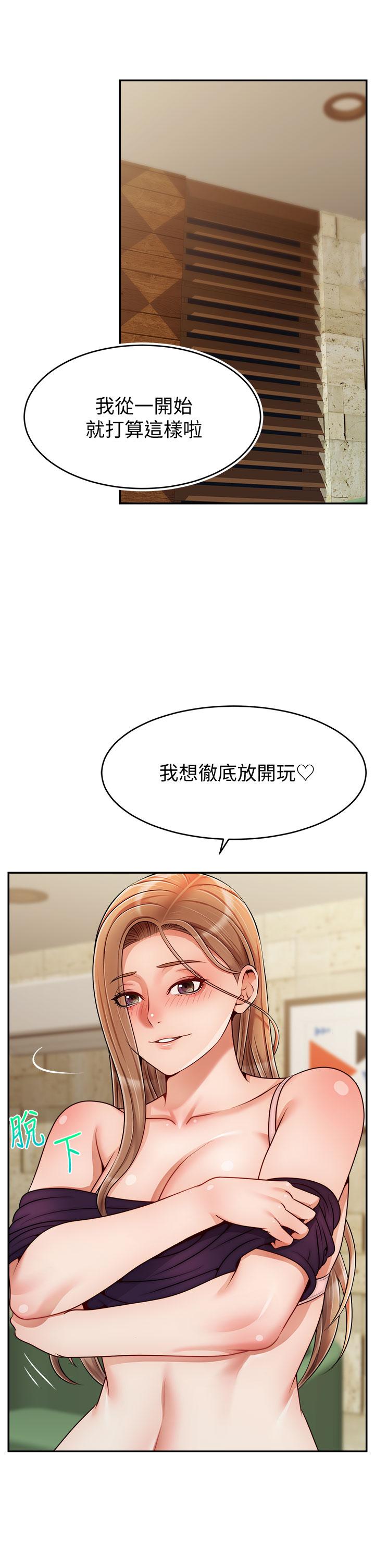 韩国漫画爸爸，请进!韩漫_爸爸，请进!-第47话-我也要让爸爽翻天在线免费阅读-韩国漫画-第30张图片