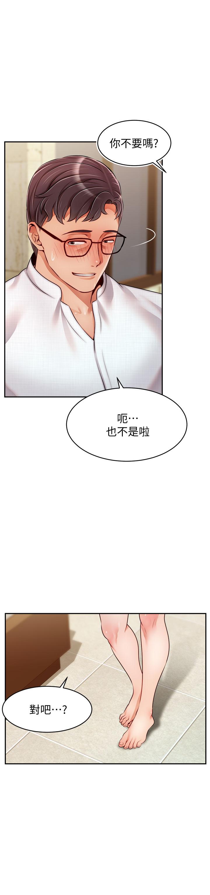 韩国漫画爸爸，请进!韩漫_爸爸，请进!-第47话-我也要让爸爽翻天在线免费阅读-韩国漫画-第31张图片