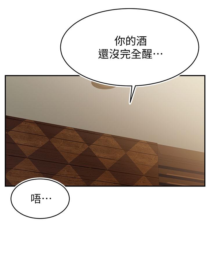 韩国漫画爸爸，请进!韩漫_爸爸，请进!-第47话-我也要让爸爽翻天在线免费阅读-韩国漫画-第32张图片