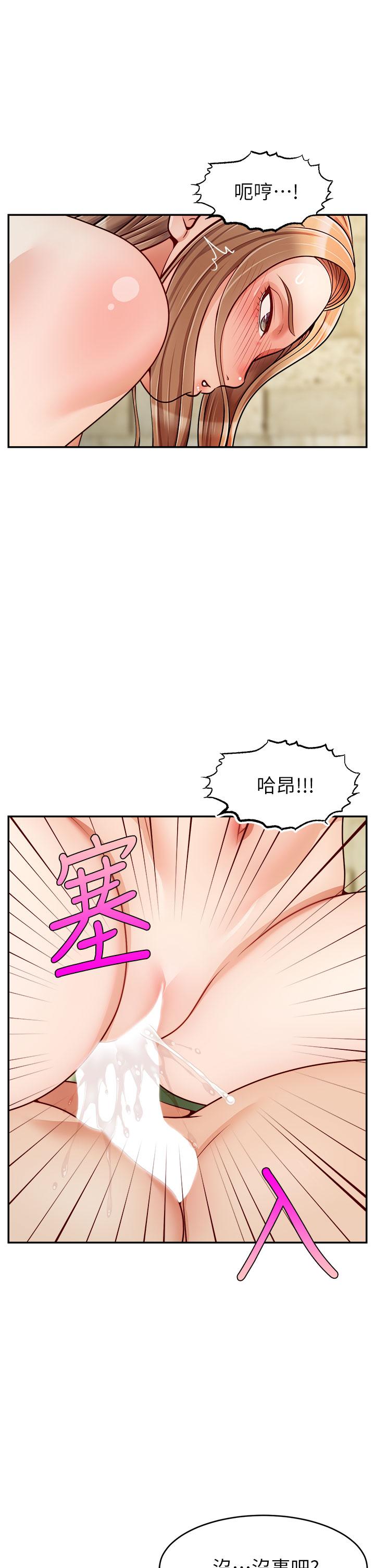 韩国漫画爸爸，请进!韩漫_爸爸，请进!-第47话-我也要让爸爽翻天在线免费阅读-韩国漫画-第34张图片