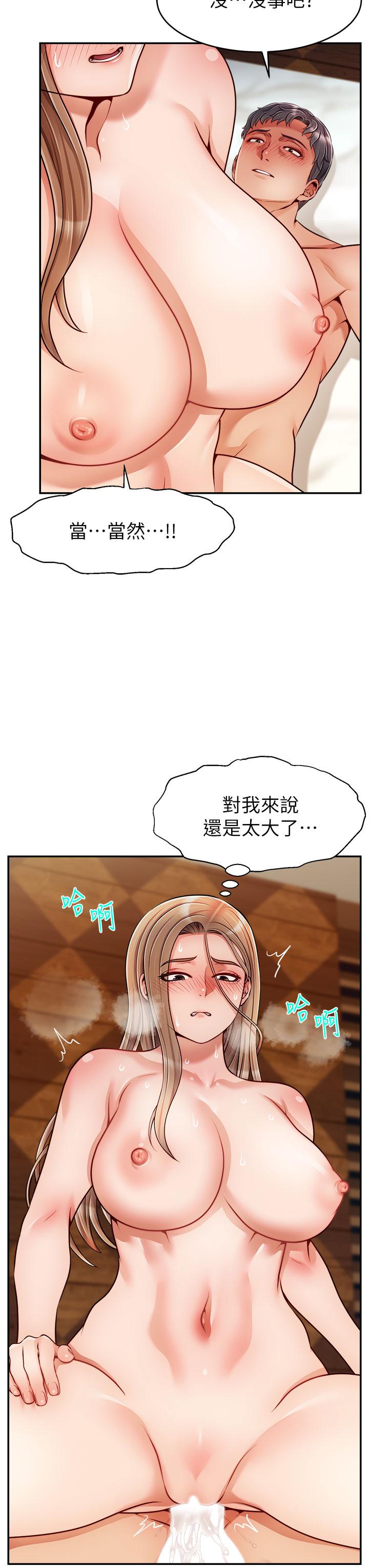 韩国漫画爸爸，请进!韩漫_爸爸，请进!-第47话-我也要让爸爽翻天在线免费阅读-韩国漫画-第35张图片