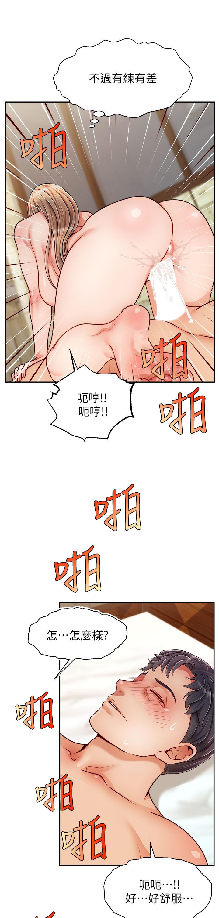 韩国漫画爸爸，请进!韩漫_爸爸，请进!-第47话-我也要让爸爽翻天在线免费阅读-韩国漫画-第37张图片