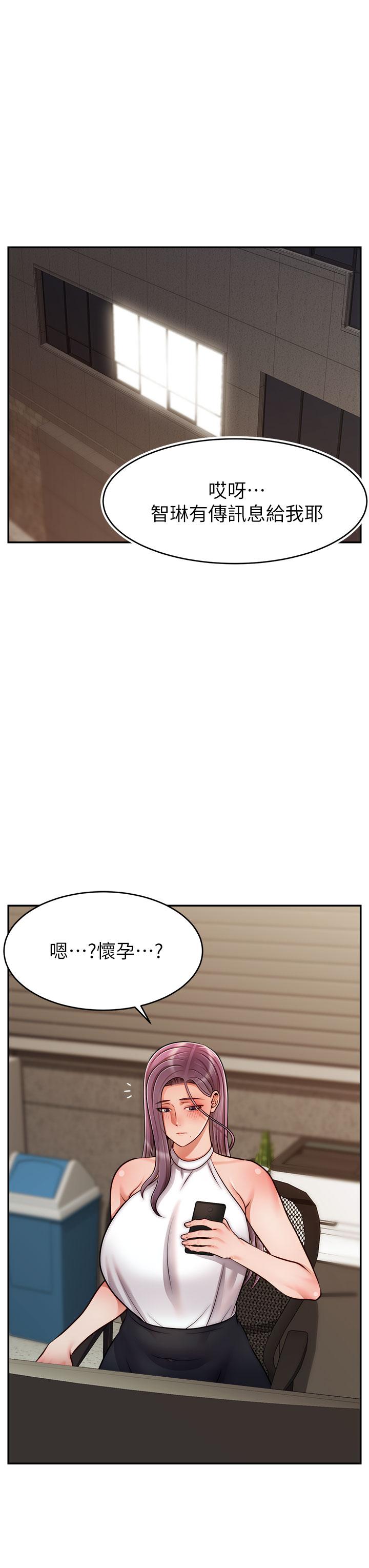 韩国漫画爸爸，请进!韩漫_爸爸，请进!-第47话-我也要让爸爽翻天在线免费阅读-韩国漫画-第39张图片