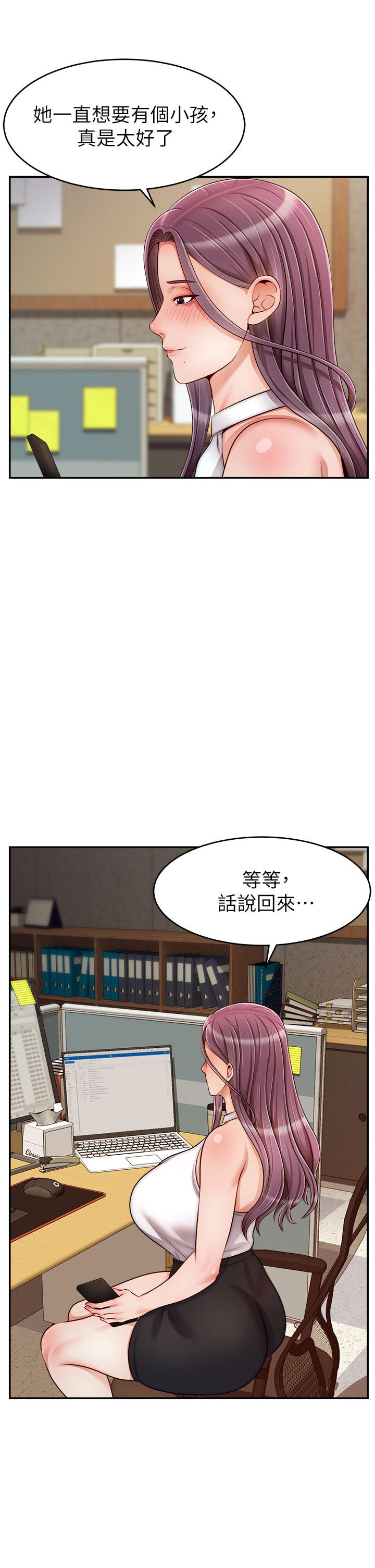 韩国漫画爸爸，请进!韩漫_爸爸，请进!-第47话-我也要让爸爽翻天在线免费阅读-韩国漫画-第41张图片