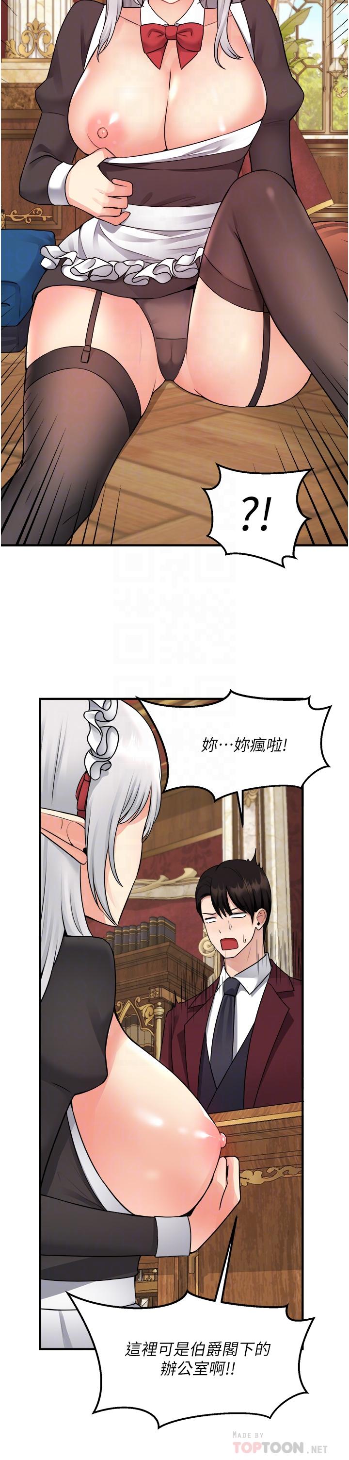 韩国漫画抖M女僕韩漫_抖M女僕-第44话-想看我的内衣裤吗在线免费阅读-韩国漫画-第6张图片