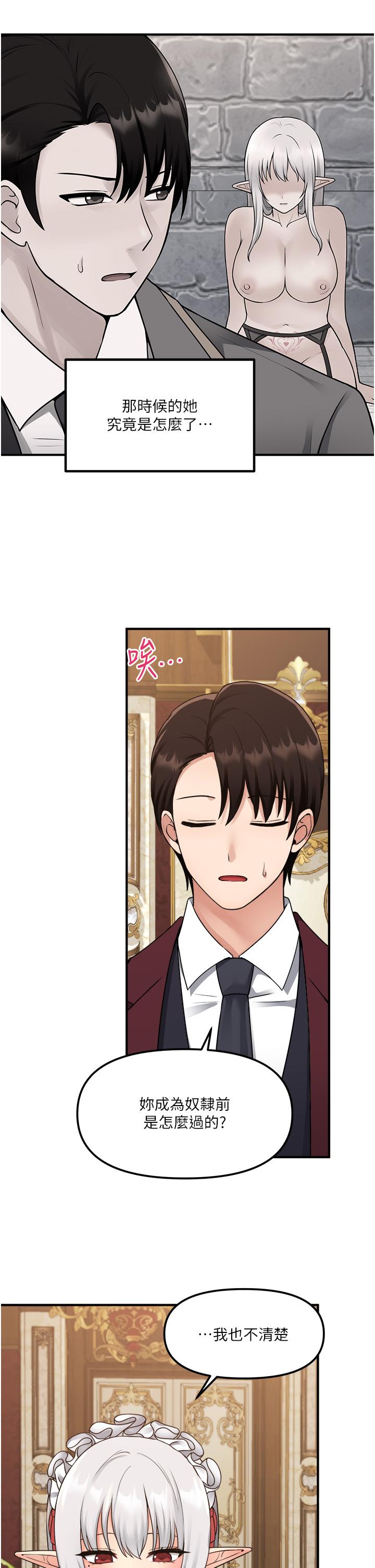 韩国漫画抖M女僕韩漫_抖M女僕-第44话-想看我的内衣裤吗在线免费阅读-韩国漫画-第9张图片