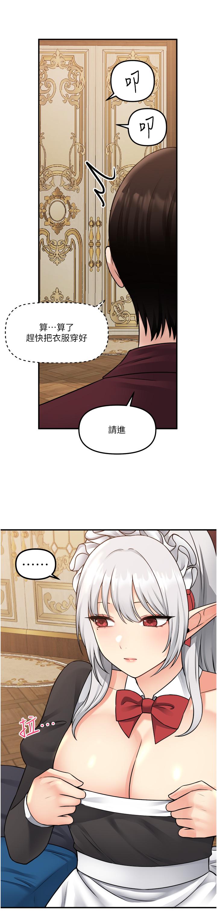 韩国漫画抖M女僕韩漫_抖M女僕-第44话-想看我的内衣裤吗在线免费阅读-韩国漫画-第11张图片