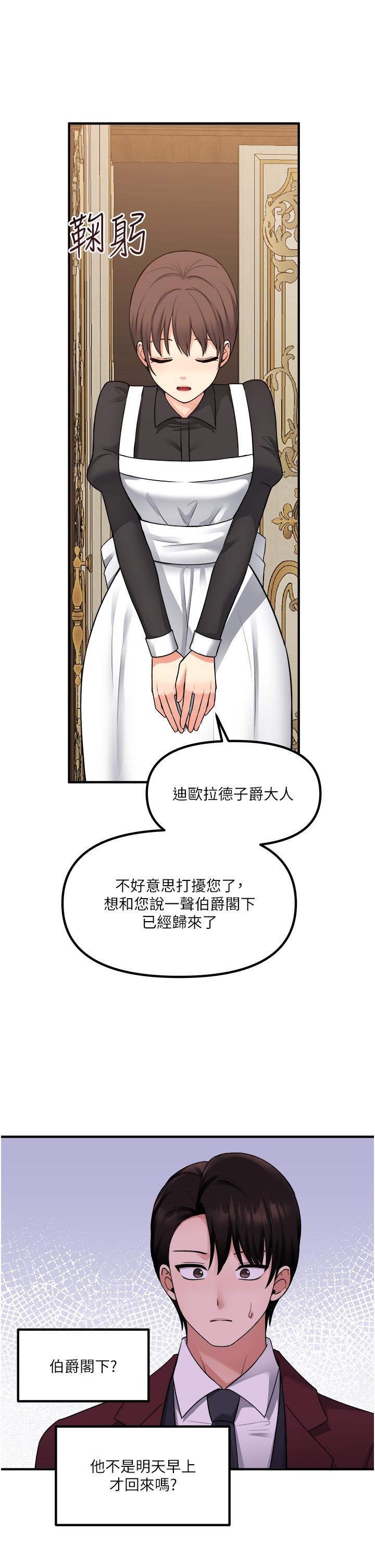 韩国漫画抖M女僕韩漫_抖M女僕-第44话-想看我的内衣裤吗在线免费阅读-韩国漫画-第13张图片