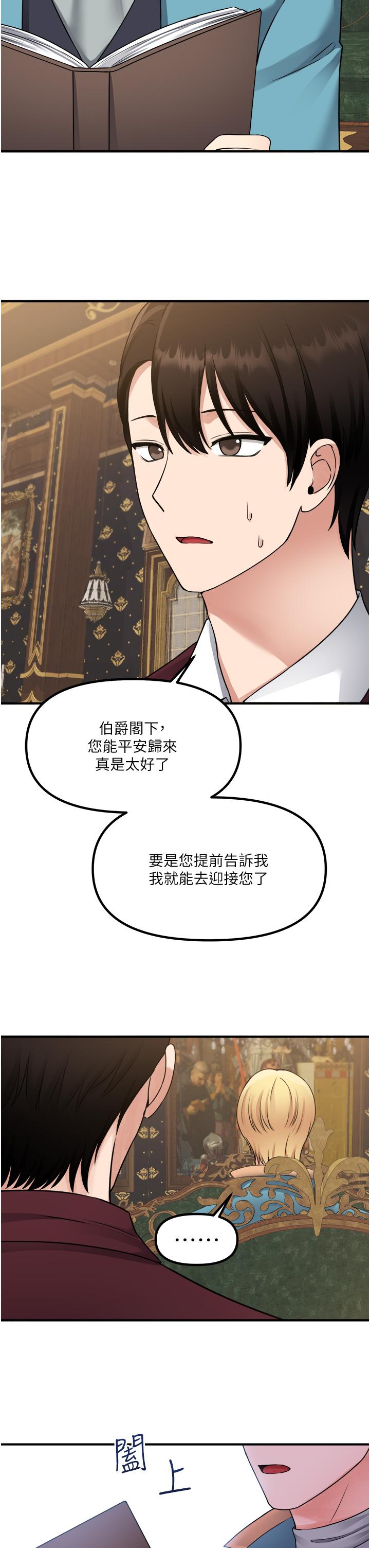 韩国漫画抖M女僕韩漫_抖M女僕-第44话-想看我的内衣裤吗在线免费阅读-韩国漫画-第17张图片