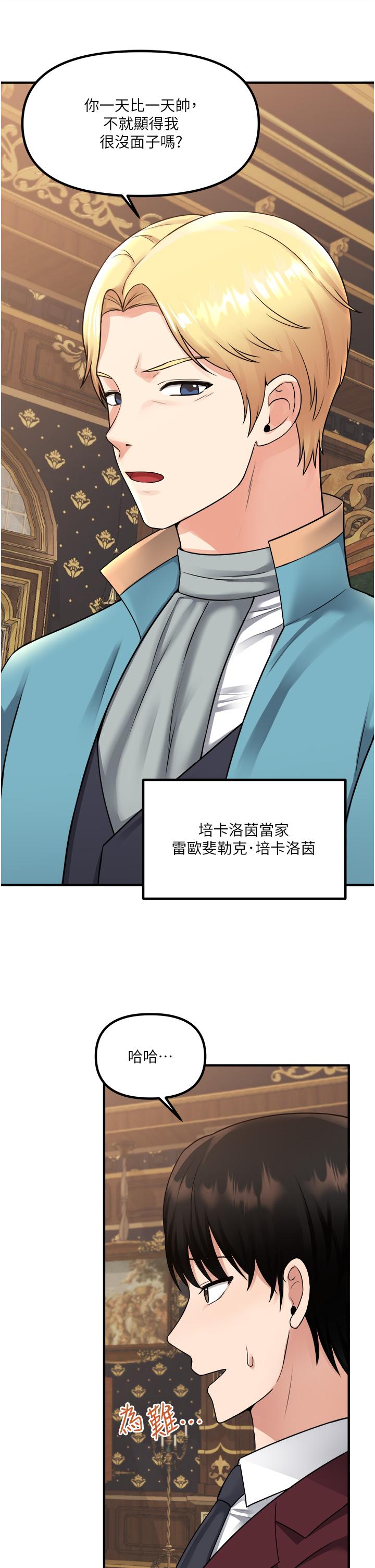 韩国漫画抖M女僕韩漫_抖M女僕-第44话-想看我的内衣裤吗在线免费阅读-韩国漫画-第20张图片