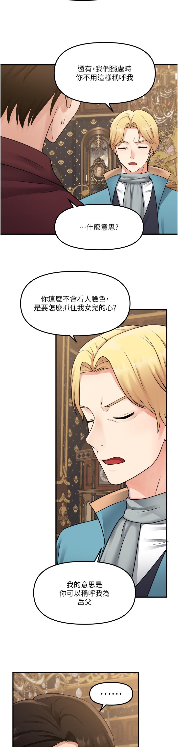 韩国漫画抖M女僕韩漫_抖M女僕-第44话-想看我的内衣裤吗在线免费阅读-韩国漫画-第25张图片