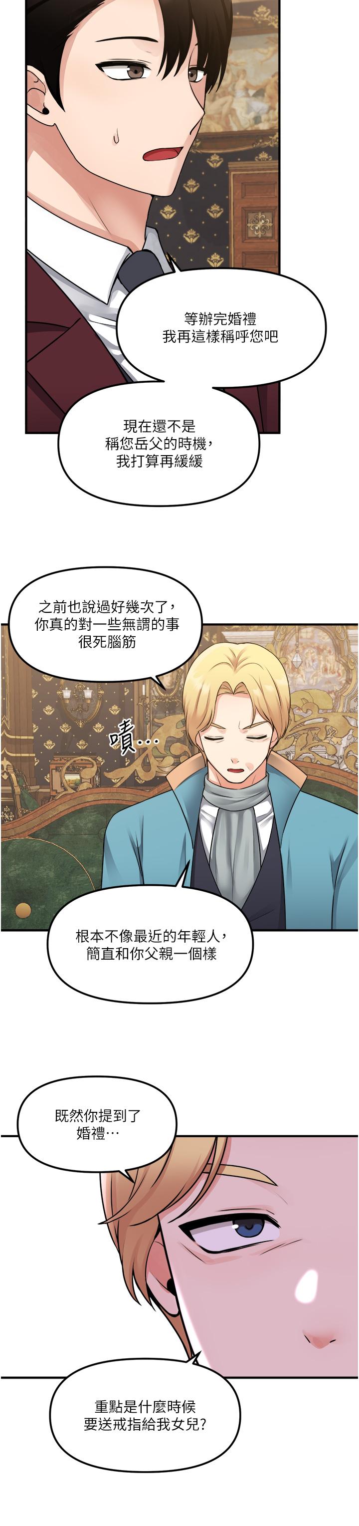 韩国漫画抖M女僕韩漫_抖M女僕-第44话-想看我的内衣裤吗在线免费阅读-韩国漫画-第26张图片