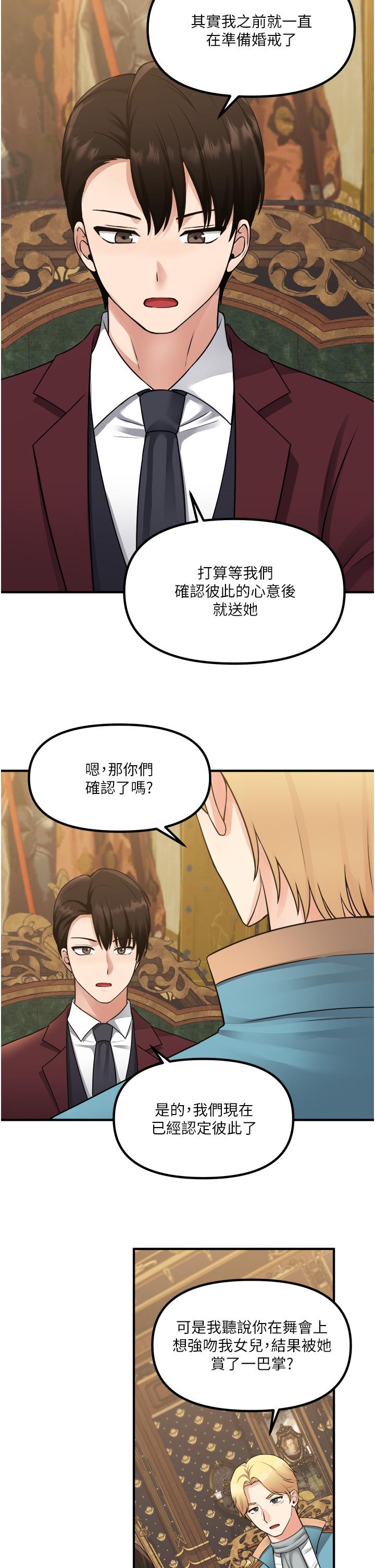 韩国漫画抖M女僕韩漫_抖M女僕-第44话-想看我的内衣裤吗在线免费阅读-韩国漫画-第29张图片