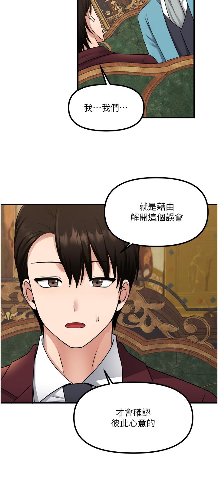韩国漫画抖M女僕韩漫_抖M女僕-第44话-想看我的内衣裤吗在线免费阅读-韩国漫画-第30张图片