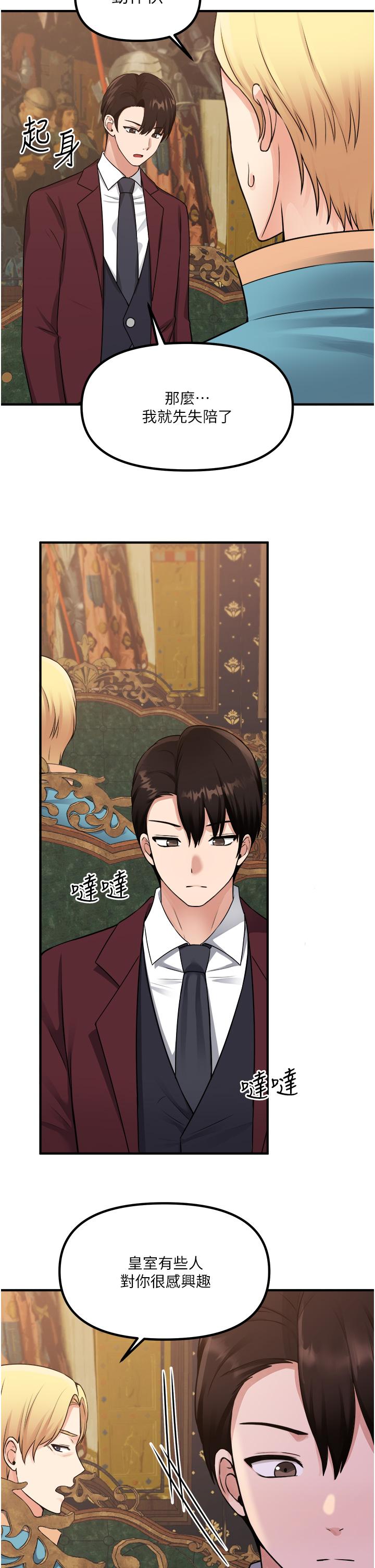 韩国漫画抖M女僕韩漫_抖M女僕-第44话-想看我的内衣裤吗在线免费阅读-韩国漫画-第32张图片