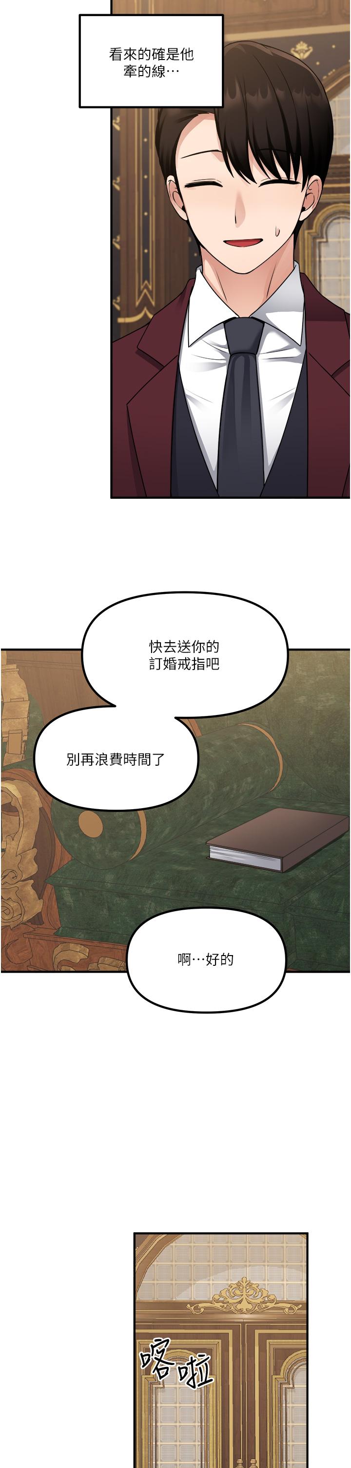 韩国漫画抖M女僕韩漫_抖M女僕-第44话-想看我的内衣裤吗在线免费阅读-韩国漫画-第39张图片