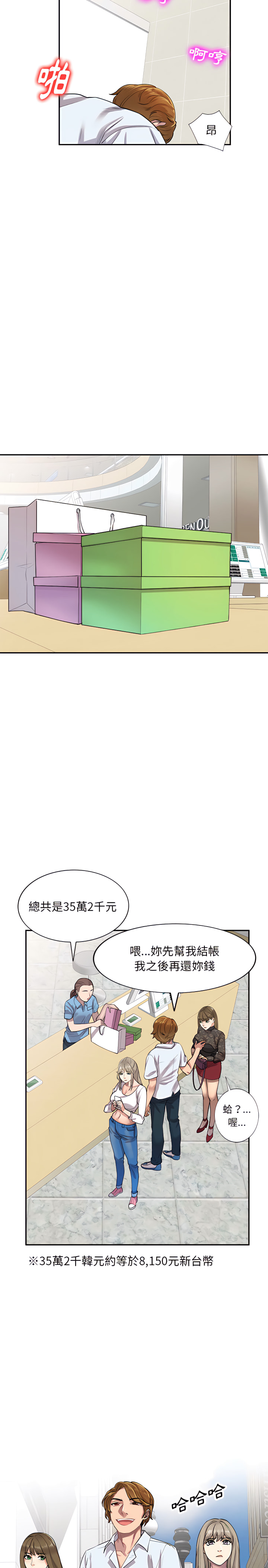 韩国漫画私房家教课韩漫_私房家教课-第1章在线免费阅读-韩国漫画-第8张图片