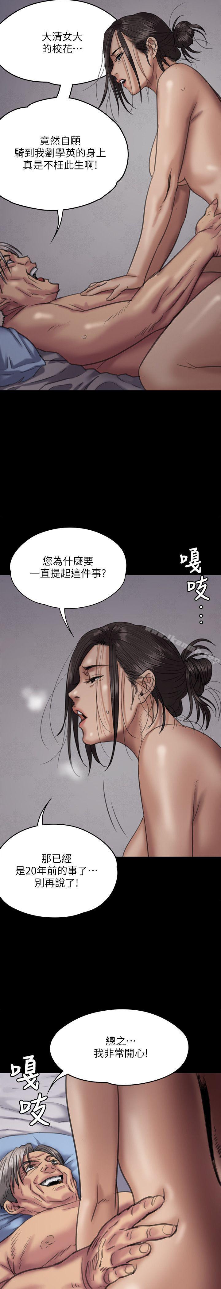 韩国漫画韩漫_傀儡-第67话-妈妈的呻吟声在线免费阅读-韩国漫画-第23张图片