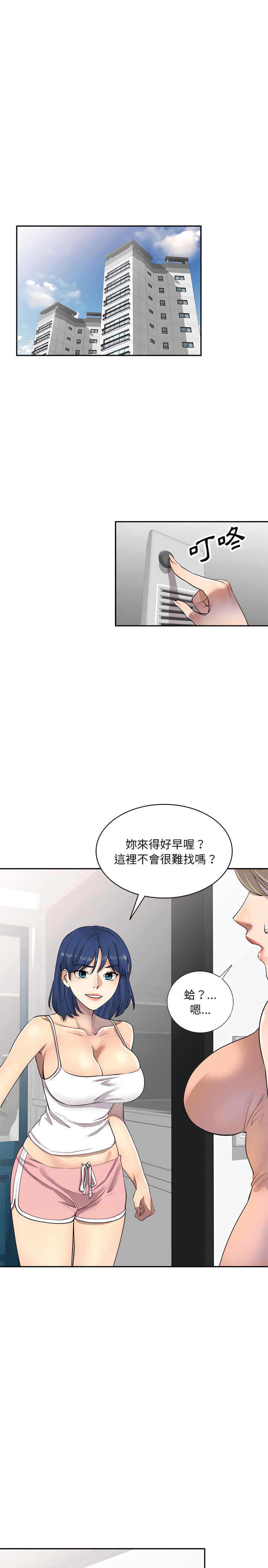 韩国漫画私房家教课韩漫_私房家教课-第2章在线免费阅读-韩国漫画-第6张图片