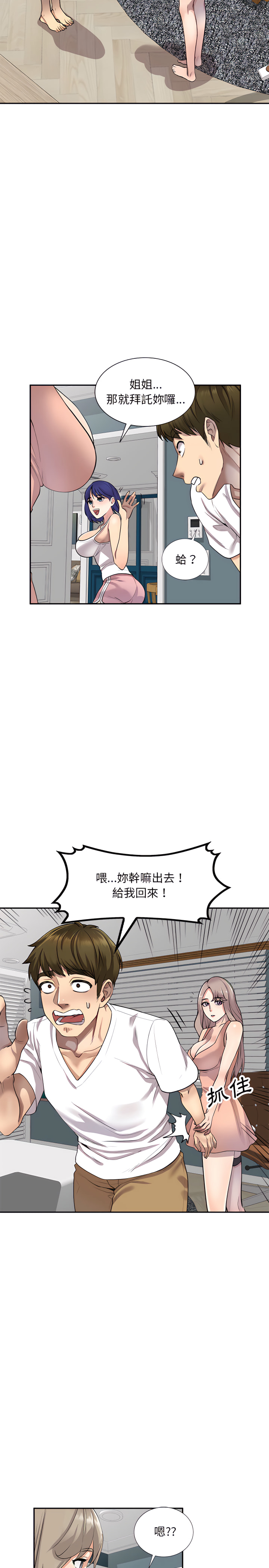 韩国漫画私房家教课韩漫_私房家教课-第2章在线免费阅读-韩国漫画-第19张图片