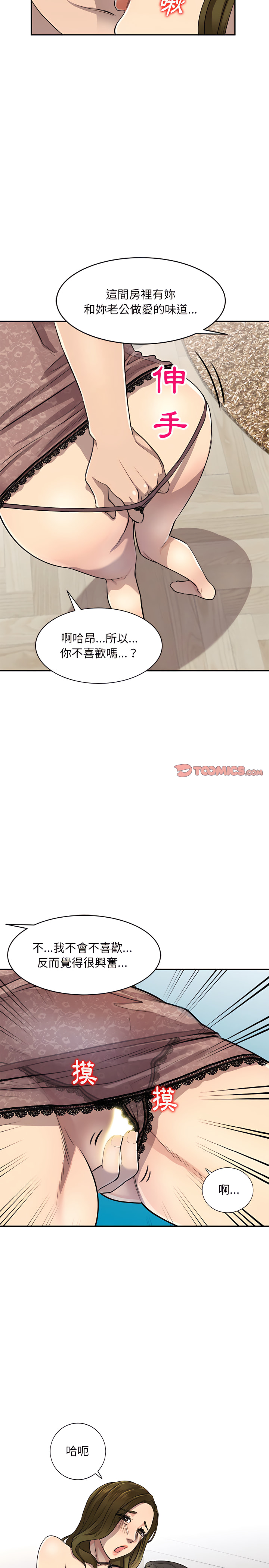 韩国漫画私房家教课韩漫_私房家教课-第3章在线免费阅读-韩国漫画-第13张图片