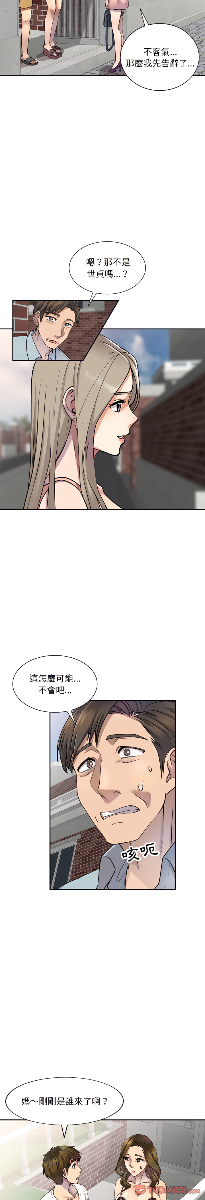 韩国漫画私房家教课韩漫_私房家教课-第4章在线免费阅读-韩国漫画-第4张图片