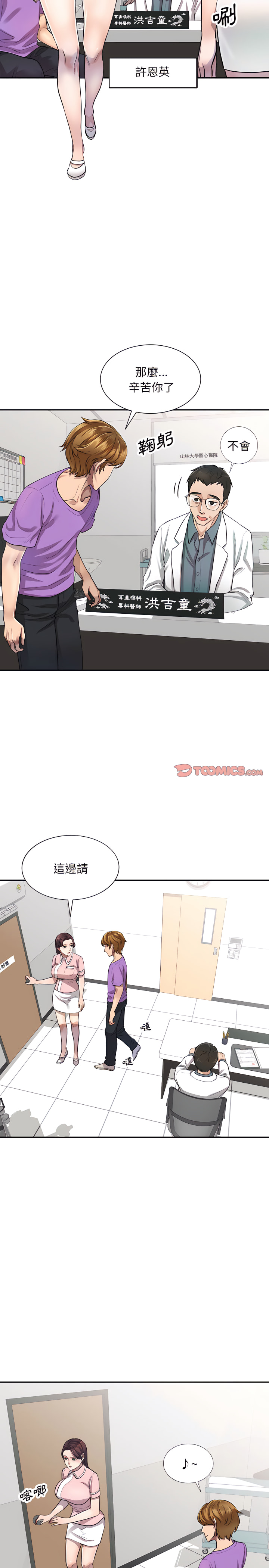 韩国漫画私房家教课韩漫_私房家教课-第4章在线免费阅读-韩国漫画-第8张图片