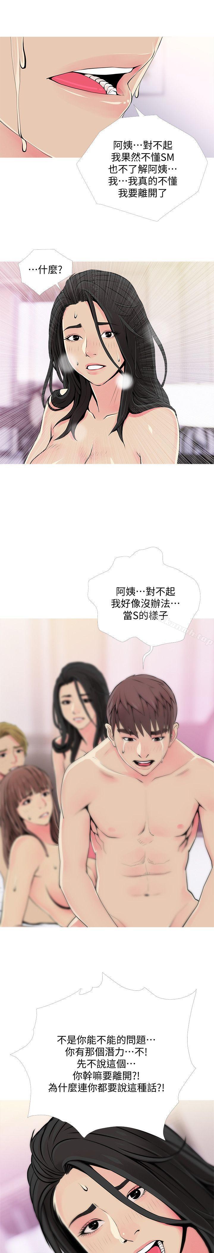 韩国漫画阿姨的秘密情事韩漫_阿姨的秘密情事-第38话-混乱的俊赫在线免费阅读-韩国漫画-第9张图片