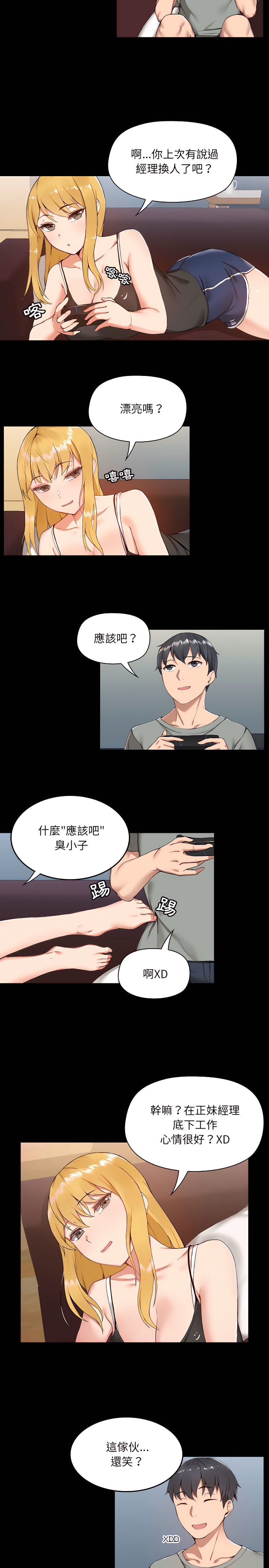 韩国漫画爱打游戏的姐姐韩漫_爱打游戏的姐姐-第1章在线免费阅读-韩国漫画-第7张图片