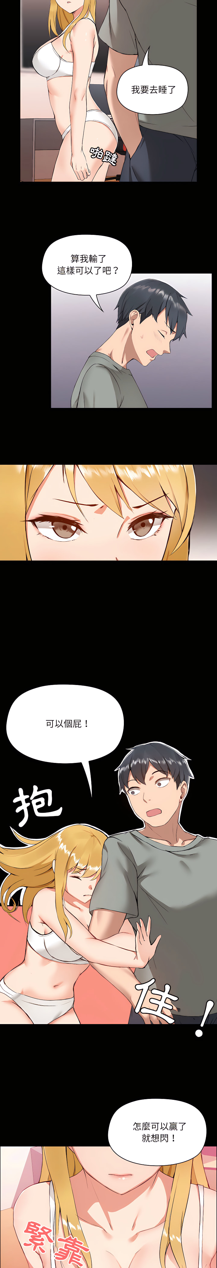 韩国漫画爱打游戏的姐姐韩漫_爱打游戏的姐姐-第1章在线免费阅读-韩国漫画-第18张图片