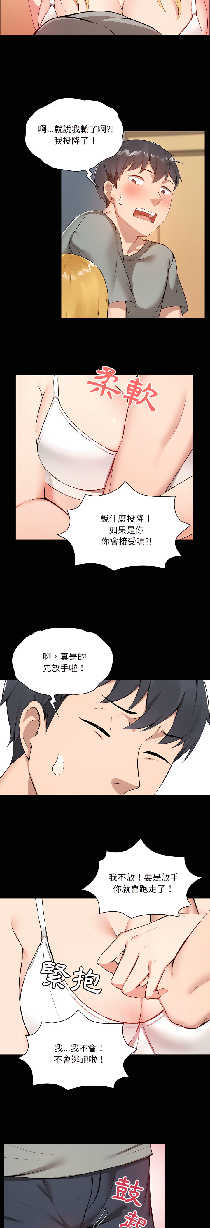 韩国漫画爱打游戏的姐姐韩漫_爱打游戏的姐姐-第1章在线免费阅读-韩国漫画-第19张图片