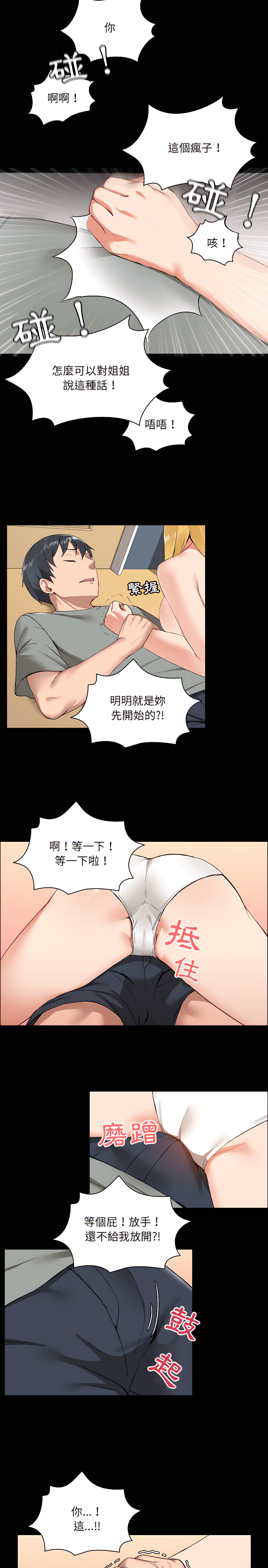 韩国漫画爱打游戏的姐姐韩漫_爱打游戏的姐姐-第1章在线免费阅读-韩国漫画-第26张图片