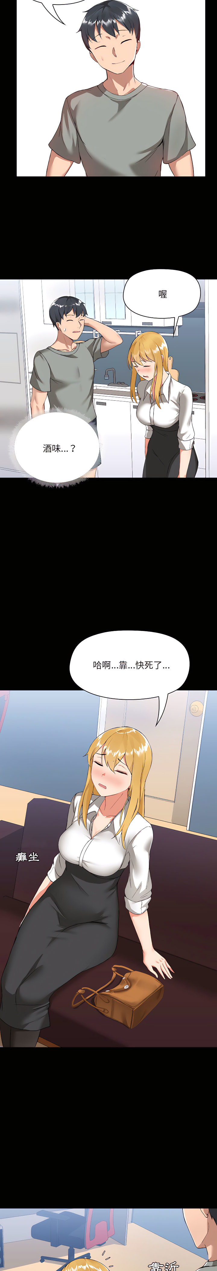 韩国漫画爱打游戏的姐姐韩漫_爱打游戏的姐姐-第2章在线免费阅读-韩国漫画-第11张图片