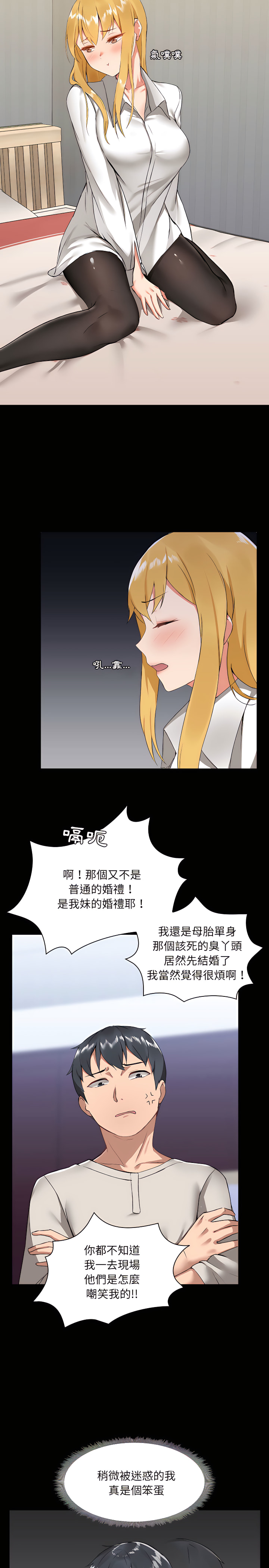 韩国漫画爱打游戏的姐姐韩漫_爱打游戏的姐姐-第2章在线免费阅读-韩国漫画-第18张图片