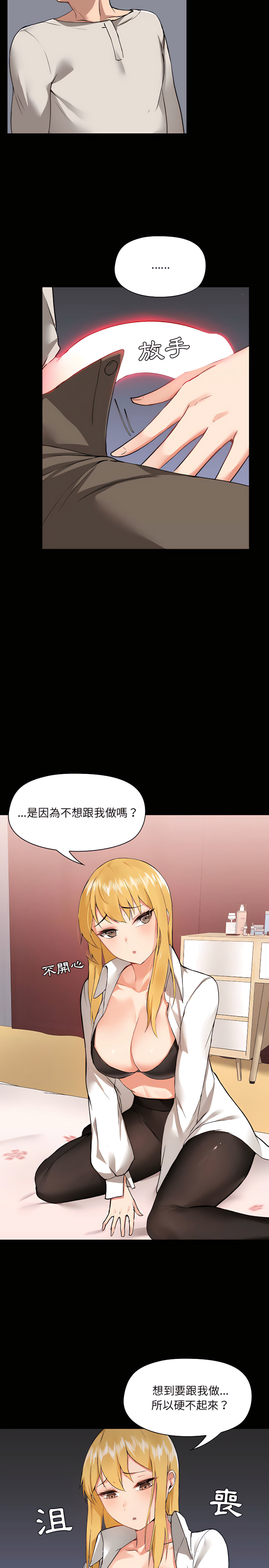 韩国漫画爱打游戏的姐姐韩漫_爱打游戏的姐姐-第3章在线免费阅读-韩国漫画-第7张图片