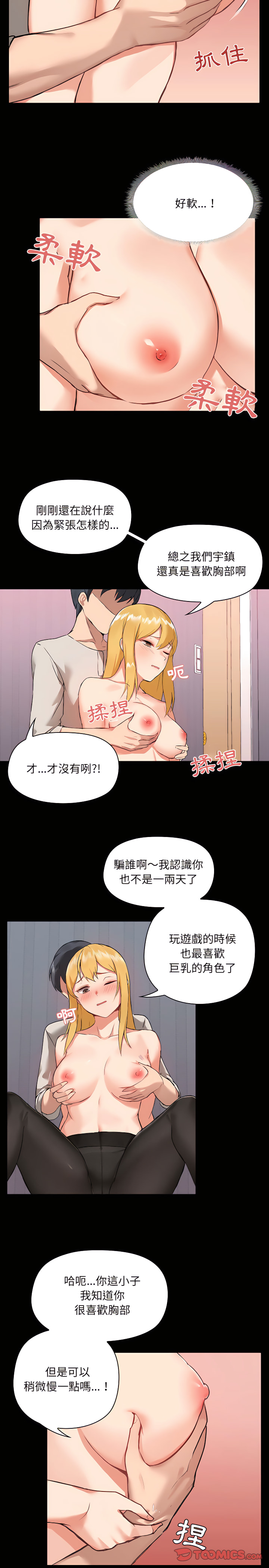 韩国漫画爱打游戏的姐姐韩漫_爱打游戏的姐姐-第3章在线免费阅读-韩国漫画-第11张图片