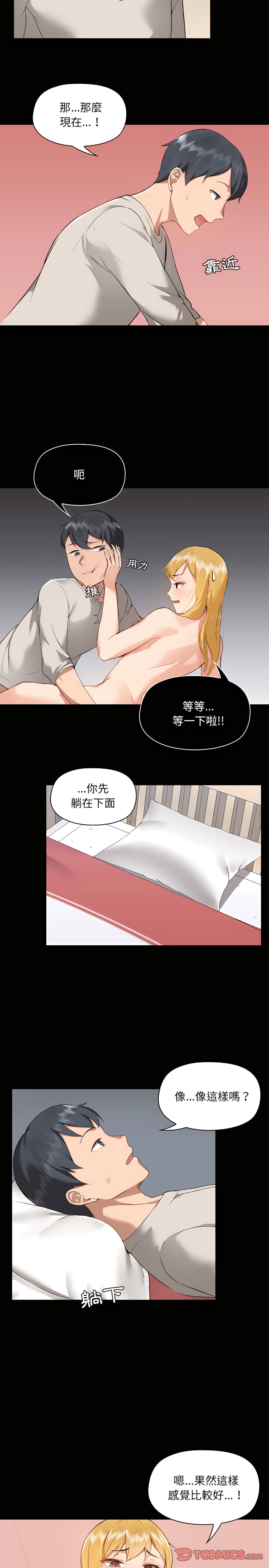 韩国漫画爱打游戏的姐姐韩漫_爱打游戏的姐姐-第3章在线免费阅读-韩国漫画-第18张图片