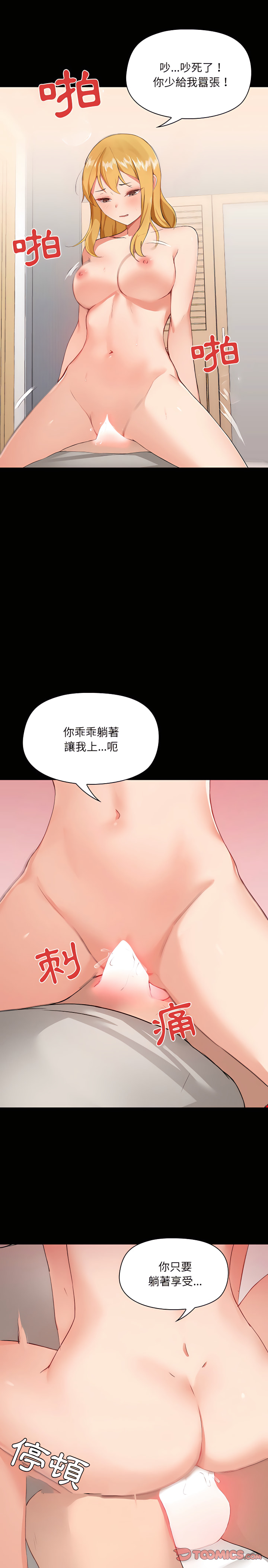 韩国漫画爱打游戏的姐姐韩漫_爱打游戏的姐姐-第4章在线免费阅读-韩国漫画-第5张图片