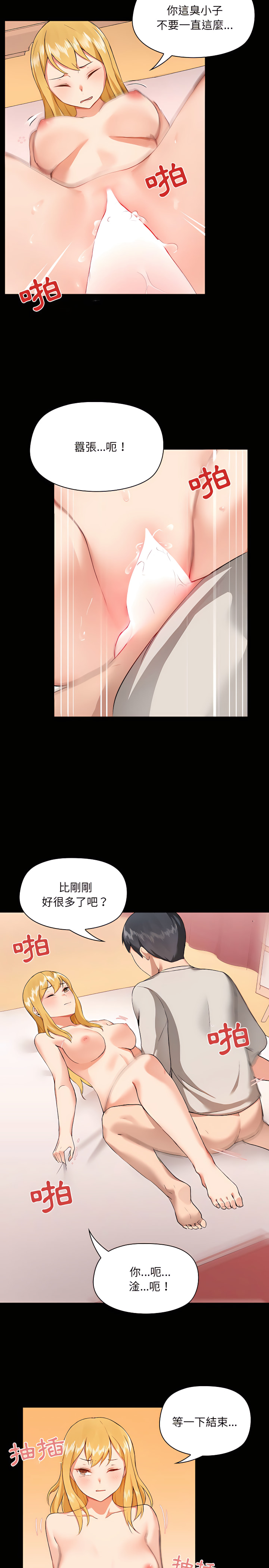 韩国漫画爱打游戏的姐姐韩漫_爱打游戏的姐姐-第4章在线免费阅读-韩国漫画-第16张图片